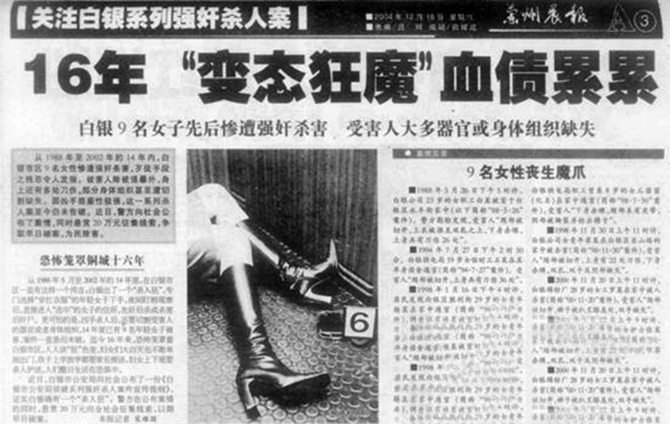 Newspaper clippings showing Gao's crimes