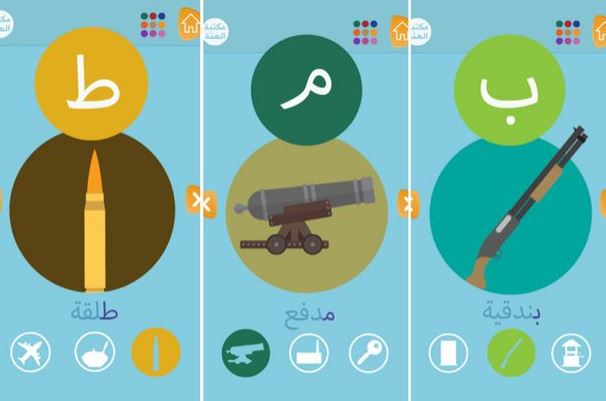 composite-isis-app