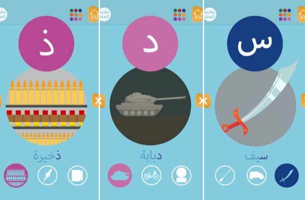 composite-isis-app1