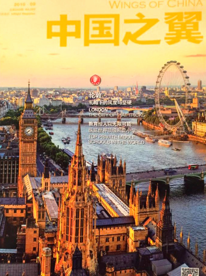 Wings of China magazine