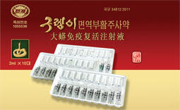A second medicine is made using snake extract and is aimed at middle-aged men