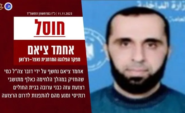 The IDF said they wiped out Ahmed Siam who reportedly held a thousand hostage in a children's hospital